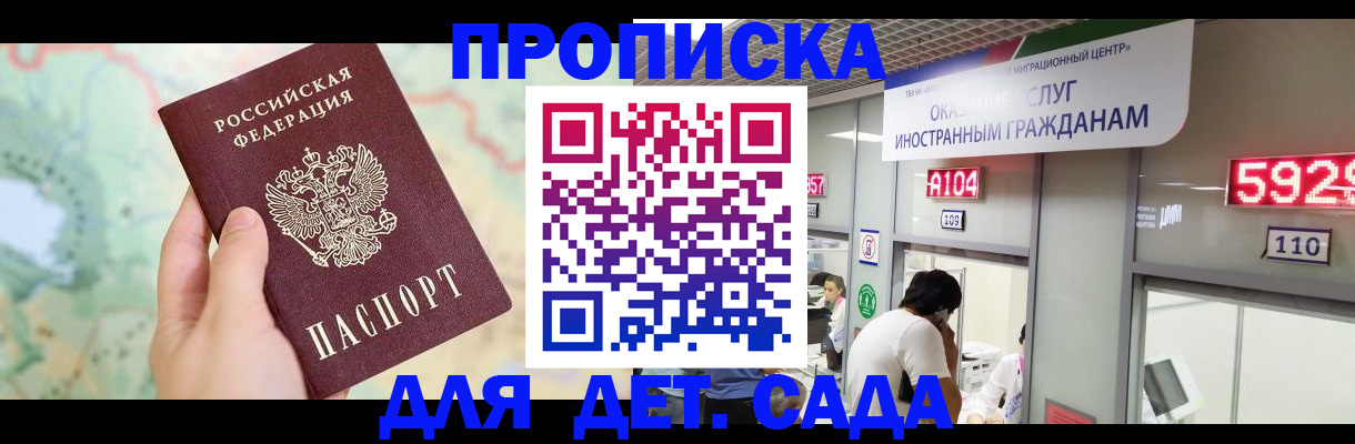 прописка для кредита в Грозном