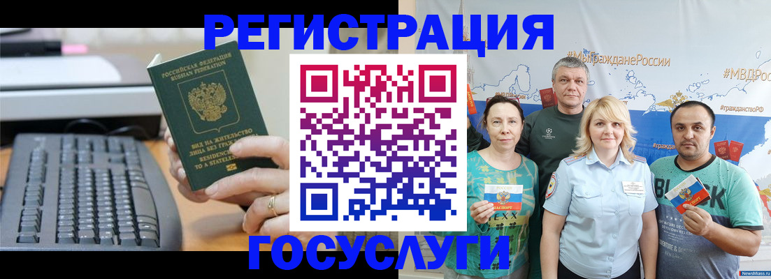 прописка законно в Грозном