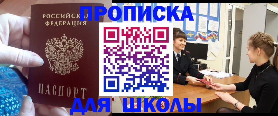 временная регистрация адрес в Грозном