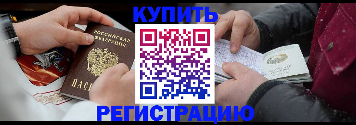 прописка штамп в Грозном