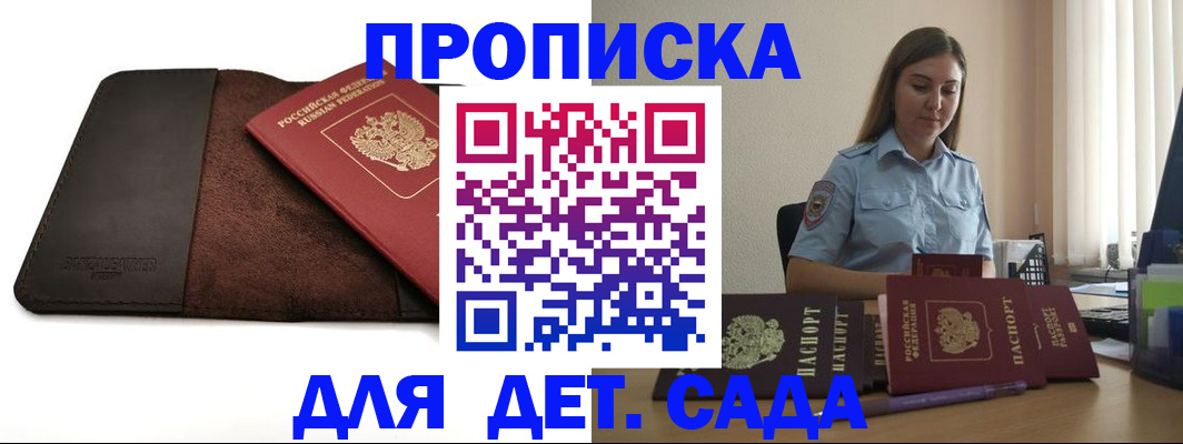прописка поиск в Грозном