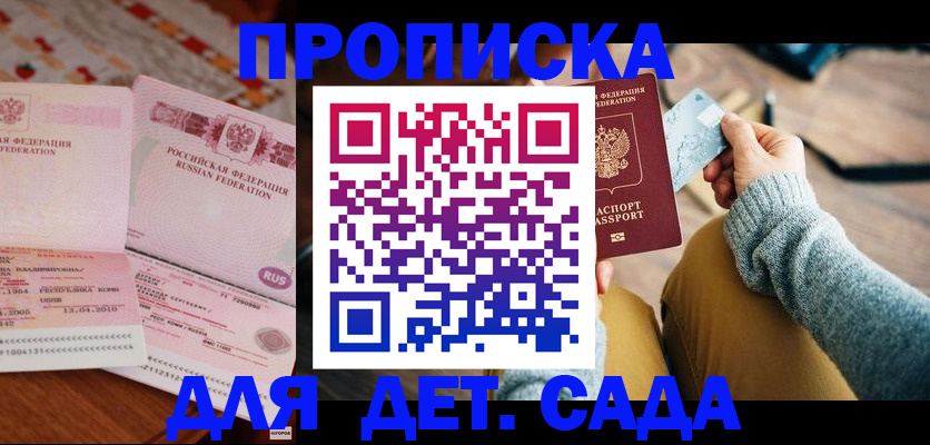 временная регистрация собственник в Грозном