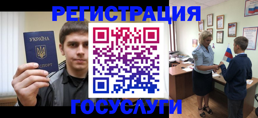 прописка для кредита в Грозном